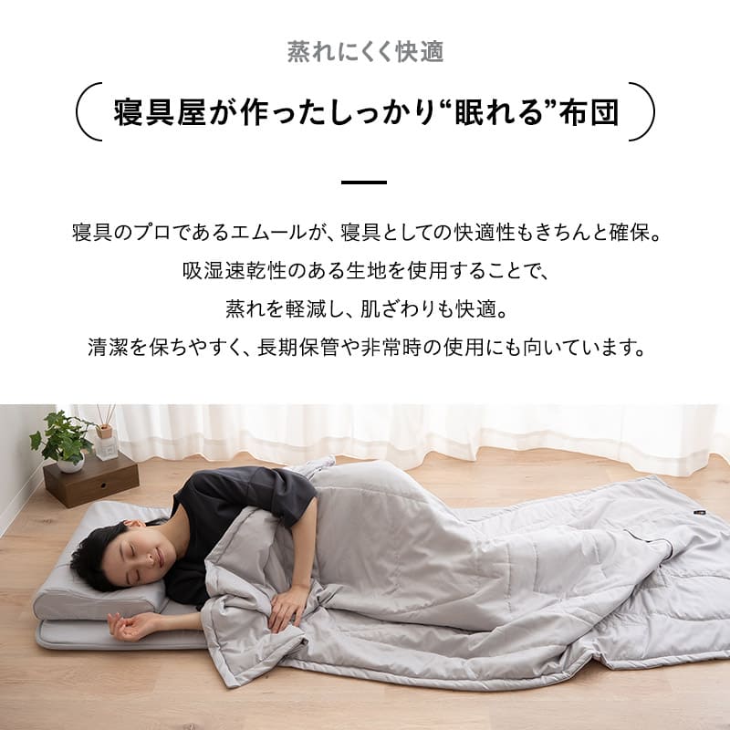 寝具コンビニ 布団4点セット コンパクト 省スペース 収納 バッグ付き 折りたたみ 掛け敷き枕 布団セット セミシングル 掛け布団 敷き布団 枕 まくら ピロー 組布団 布団 ふとん アウトドア キャンプ 車中泊 避難 防災 隔離 自宅 オフィス 施設 来客 送料無料 エムール グレー