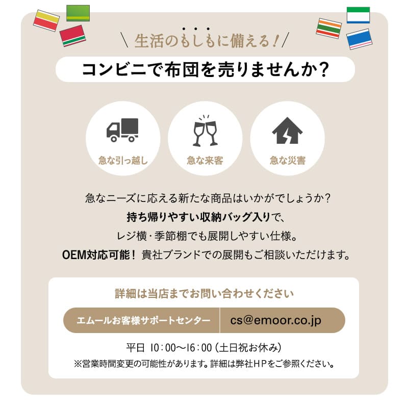 寝具コンビニ 布団4点セット コンパクト 省スペース 収納 バッグ付き 折りたたみ 掛け敷き枕 布団セット セミシングル 掛け布団 敷き布団 枕 まくら ピロー 組布団 布団 ふとん アウトドア キャンプ 車中泊 避難 防災 隔離 自宅 オフィス 施設 来客 送料無料 エムール グレー