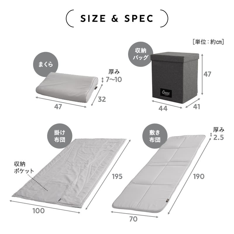 寝具コンビニ 布団4点セット コンパクト 省スペース 収納 バッグ付き 折りたたみ 掛け敷き枕 布団セット セミシングル 掛け布団 敷き布団 枕 まくら ピロー 組布団 布団 ふとん アウトドア キャンプ 車中泊 避難 防災 隔離 自宅 オフィス 施設 来客 送料無料 エムール グレー