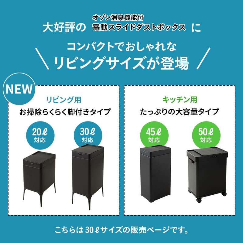 オゾンごみ箱 30L ブラック