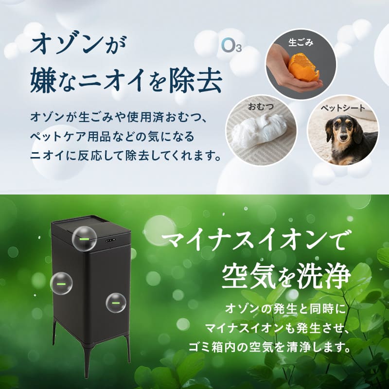 オゾンごみ箱 30L ブラック