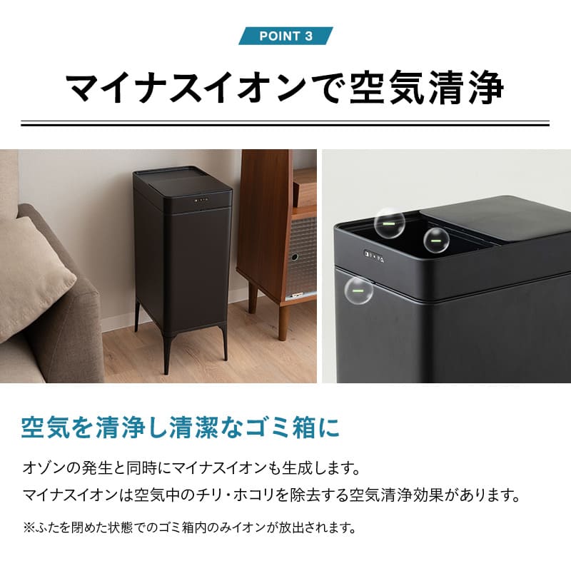 オゾンごみ箱 30L ブラック