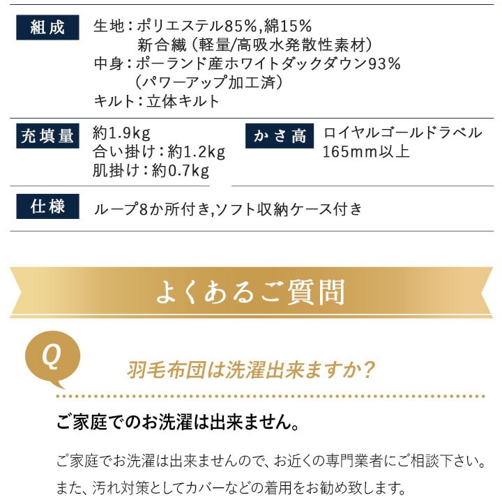 2枚合わせ羽毛布団 キング 生成り キングサイズ