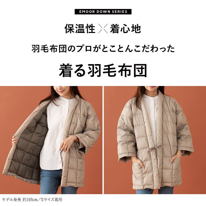 はんてん 半纏 羽毛 ダウン 袖あり 長袖 ポケット付き 半てん 半天 袢纏 あったか 暖かい 冬用 軽量 軽い 洗える ルームウェア 部屋着 パジャマ どてら 丹前 ちゃんちゃんこ 羽織 ジャケット ポンチョ 着る 羽毛布団 防寒 寒さ 冷え 湯冷め 冬 無地 送料無料 エムール グレー Sサイズ