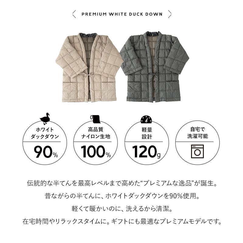 はんてん 半纏 羽毛 ダウン 袖あり 長袖 ポケット付き 半てん 半天 袢纏 あったか 暖かい 冬用 軽量 軽い 洗える ルームウェア 部屋着 パジャマ どてら 丹前 ちゃんちゃんこ 羽織 ジャケット ポンチョ 着る 羽毛布団 防寒 寒さ 冷え 湯冷め 冬 無地 送料無料 エムール グレー Sサイズ