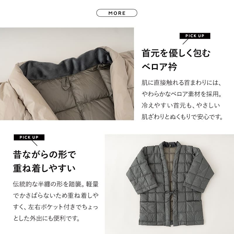 はんてん 半纏 羽毛 ダウン 袖あり 長袖 ポケット付き 半てん 半天 袢纏 あったか 暖かい 冬用 軽量 軽い 洗える ルームウェア 部屋着 パジャマ どてら 丹前 ちゃんちゃんこ 羽織 ジャケット ポンチョ 着る 羽毛布団 防寒 寒さ 冷え 湯冷め 冬 無地 送料無料 エムール グレー Sサイズ