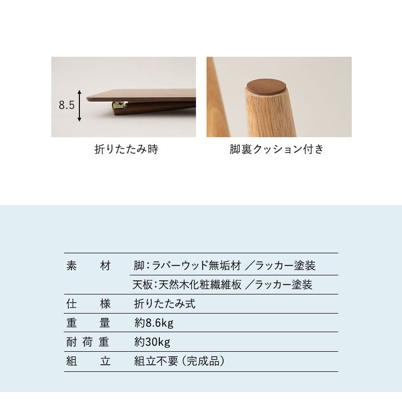 天然木の折りたたみテーブル ウォルナット