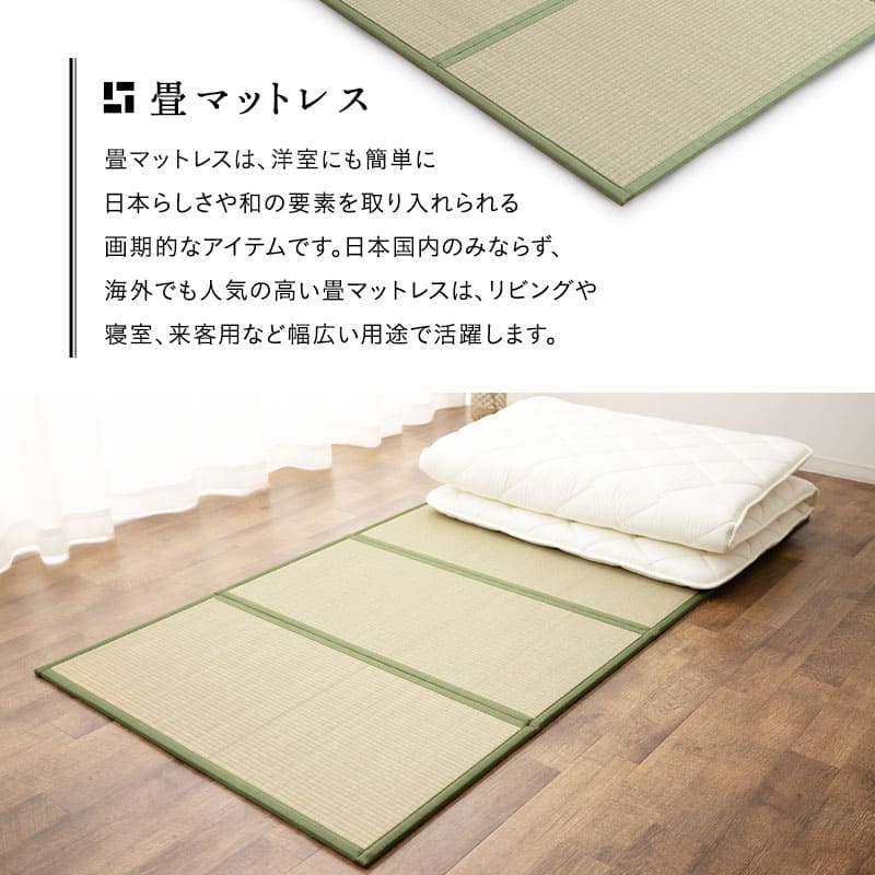 畳マットレス ごろ寝マットレス コンパクトショート ナチュラル 65cm