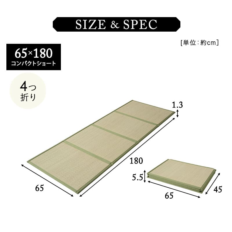 畳マットレス ごろ寝マットレス コンパクトショート ナチュラル 65cm