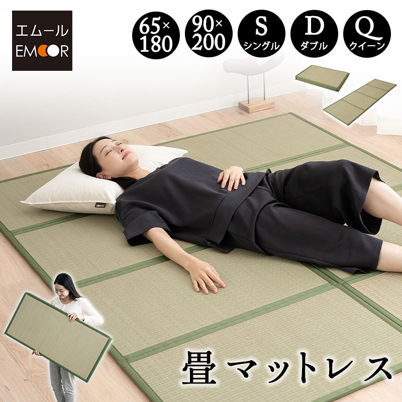 畳マットレス ごろ寝マットレス コンパクトショート