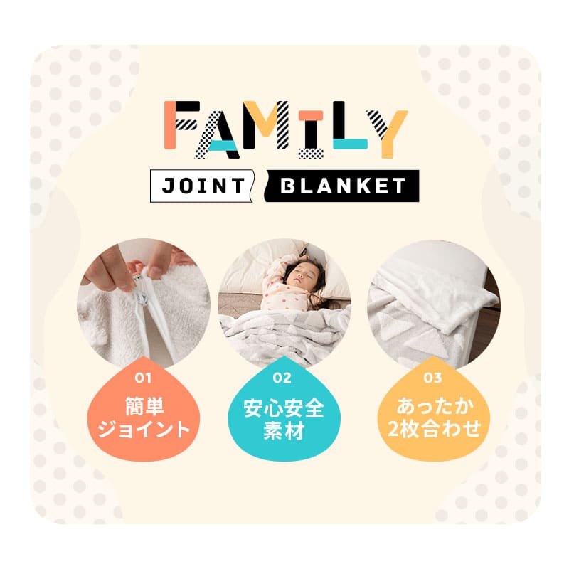 2枚合わせ毛布 ブランケット 100×200cm ジョイント 連結 ファミリー毛布 ケット 掛け 毛布 もうふ ファミリーサイズ 大きい 家族 子供 低ホルムアルデヒド 洗える あったか 暖か 冬用 布団 防寒 寒さ対策 寝相 寝冷え ふわふわ 秋冬 ギフト 北欧 送料無料 エムール トライアングルグレー 200cm(100×200cm×2枚)