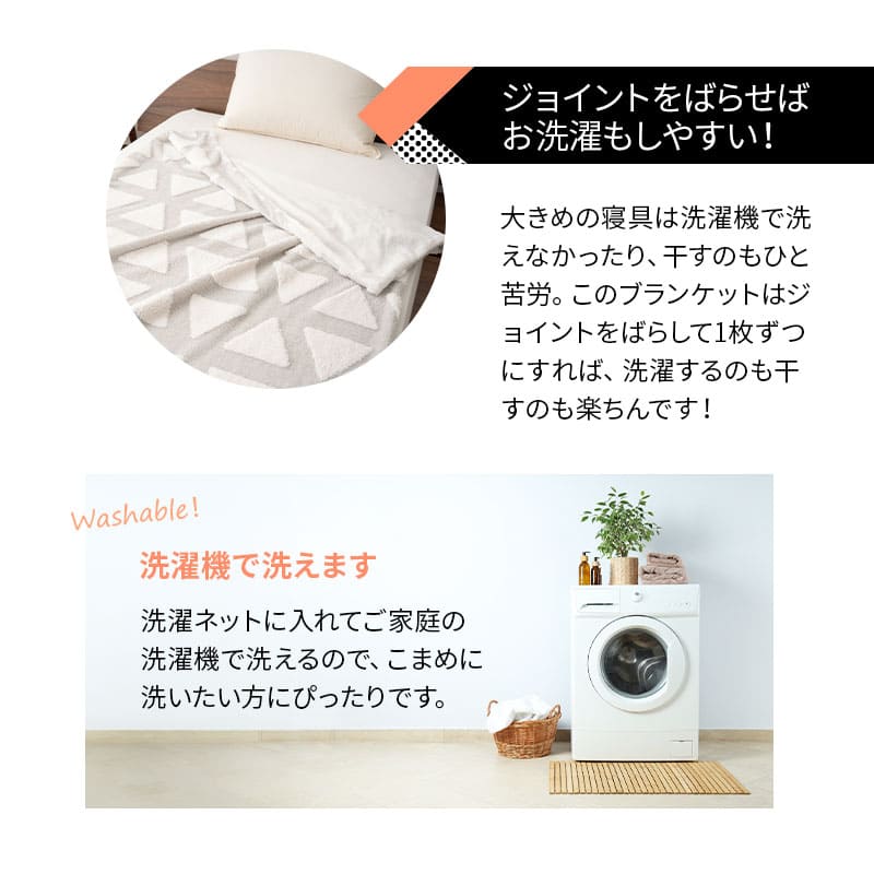 2枚合わせ毛布 ブランケット 100×200cm ジョイント 連結 ファミリー毛布 ケット 掛け 毛布 もうふ ファミリーサイズ 大きい 家族 子供 低ホルムアルデヒド 洗える あったか 暖か 冬用 布団 防寒 寒さ対策 寝相 寝冷え ふわふわ 秋冬 ギフト 北欧 送料無料 エムール トライアングルグレー 200cm(100×200cm×2枚)