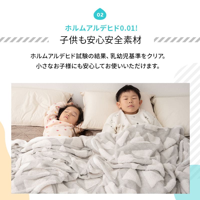 2枚合わせ毛布 ブランケット 100×200cm ジョイント 連結 ファミリー毛布 ケット 掛け 毛布 もうふ ファミリーサイズ 大きい 家族 子供 低ホルムアルデヒド 洗える あったか 暖か 冬用 布団 防寒 寒さ対策 寝相 寝冷え ふわふわ 秋冬 ギフト 北欧 送料無料 エムール トライアングルグレー 200cm(100×200cm×2枚)