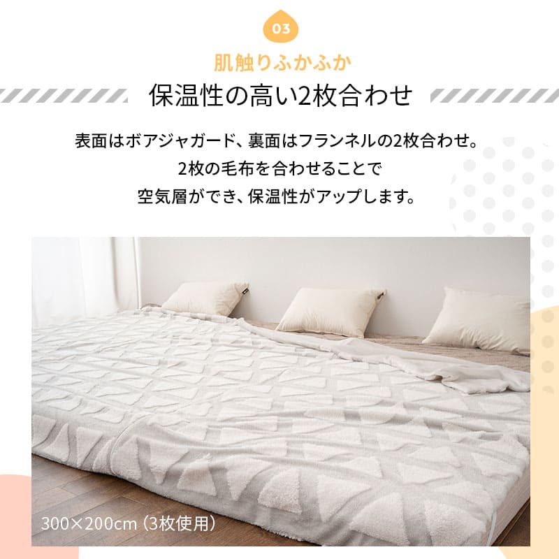 2枚合わせ毛布 ブランケット 100×200cm ジョイント 連結 ファミリー毛布 ケット 掛け 毛布 もうふ ファミリーサイズ 大きい 家族 子供 低ホルムアルデヒド 洗える あったか 暖か 冬用 布団 防寒 寒さ対策 寝相 寝冷え ふわふわ 秋冬 ギフト 北欧 送料無料 エムール トライアングルグレー 200cm(100×200cm×2枚)