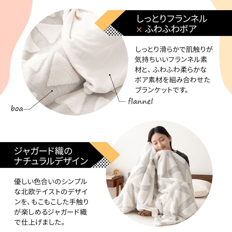 2枚合わせ毛布 ブランケット 100×200cm ジョイント 連結 ファミリー毛布 ケット 掛け 毛布 もうふ ファミリーサイズ 大きい 家族 子供 低ホルムアルデヒド 洗える あったか 暖か 冬用 布団 防寒 寒さ対策 寝相 寝冷え ふわふわ 秋冬 ギフト 北欧 送料無料 エムール トライアングルグレー 200cm(100×200cm×2枚)