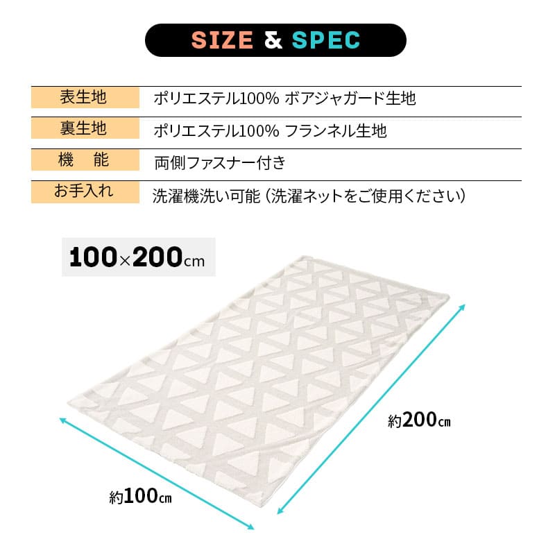 2枚合わせ毛布 ブランケット 100×200cm ジョイント 連結 ファミリー毛布 ケット 掛け 毛布 もうふ ファミリーサイズ 大きい 家族 子供 低ホルムアルデヒド 洗える あったか 暖か 冬用 布団 防寒 寒さ対策 寝相 寝冷え ふわふわ 秋冬 ギフト 北欧 送料無料 エムール トライアングルグレー 200cm(100×200cm×2枚)