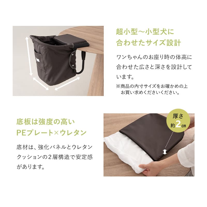 犬 ペット ペット用品 お出かけ 散歩 旅行 ペットチェア ベッド 超小型犬 小型犬 飛び出し防止 折りたたみ コンパクト 持ち運び ペットベッド 犬用ベッド ドッグベッド お食事 撥水 洗える テーブルにつける 愛犬用の席 カフェ レストラン エムール ねどっこ わんぽっけ カカオブラウン Mサイズ