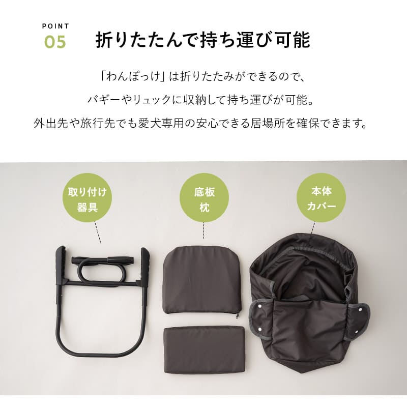 犬 ペット ペット用品 お出かけ 散歩 旅行 ペットチェア ベッド 超小型犬 小型犬 飛び出し防止 折りたたみ コンパクト 持ち運び ペットベッド 犬用ベッド ドッグベッド お食事 撥水 洗える テーブルにつける 愛犬用の席 カフェ レストラン エムール ねどっこ わんぽっけ カカオブラウン Mサイズ