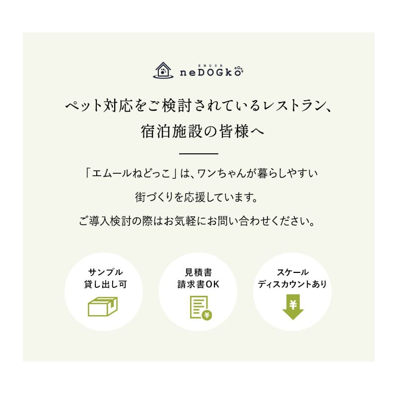 犬 ペット ペット用品 お出かけ 散歩 旅行 ペットチェア ベッド 超小型犬 小型犬 飛び出し防止 折りたたみ コンパクト 持ち運び ペットベッド 犬用ベッド ドッグベッド お食事 撥水 洗える テーブルにつける 愛犬用の席 カフェ レストラン エムール ねどっこ わんぽっけ カカオブラウン Mサイズ