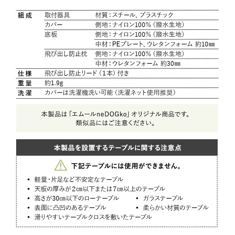 犬 ペット ペット用品 お出かけ 散歩 旅行 ペットチェア ベッド 超小型犬 小型犬 飛び出し防止 折りたたみ コンパクト 持ち運び ペットベッド 犬用ベッド ドッグベッド お食事 撥水 洗える テーブルにつける 愛犬用の席 カフェ レストラン エムール ねどっこ わんぽっけ カカオブラウン Mサイズ