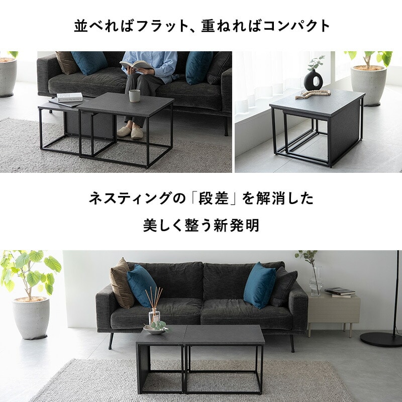 テーブル ネストテーブル 幅60cm 単品 食卓 石目調 スチール 長方形 角型 ネスティングテーブル センターテーブル ローテーブル サイドテーブ ダイニングテーブル デスク 机 コンパクト 収納 大小 伸縮 食事 ワーク PC 来客用 北欧 新生活 アライン 送料無料 エムール ストーングレー 幅60cm