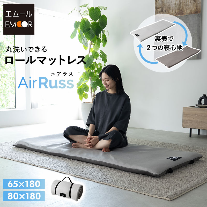 マットレス ロールマットレス 幅65 幅80 コンパクト 丸洗い リバーシブル ロール式 丸巻き ポータブル オーバーレイ お昼寝 ごろ寝 洗える 通気性 軽量 収納 布団 マット 寝具 昼寝 仮眠 アウトドア キャンプ 車中泊 車載 狭小住宅
