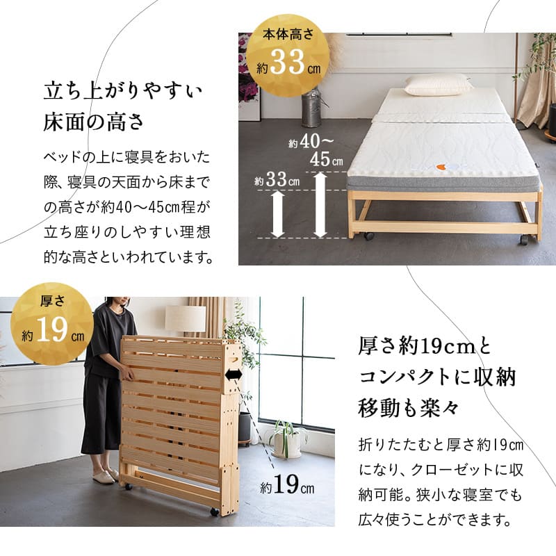 折りたたみベッド すのこベッド シングル 完成品 横揺れ防止 安全ロック付き アシスト機能付き キャスター付き 取っ手 木製 すのこ スノコ ベッド ベット フレーム 通気性 除湿 湿気 カビ ニオイ 蒸れ 布団 やまね 和 空間美 おしゃれ 新生活 ギフト 送料無料 エムール ナチュラル シングル