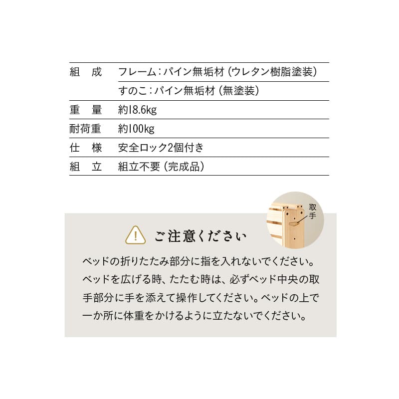 折りたたみベッド すのこベッド シングル 完成品 横揺れ防止 安全ロック付き アシスト機能付き キャスター付き 取っ手 木製 すのこ スノコ ベッド ベット フレーム 通気性 除湿 湿気 カビ ニオイ 蒸れ 布団 やまね 和 空間美 おしゃれ 新生活 ギフト 送料無料 エムール ナチュラル シングル
