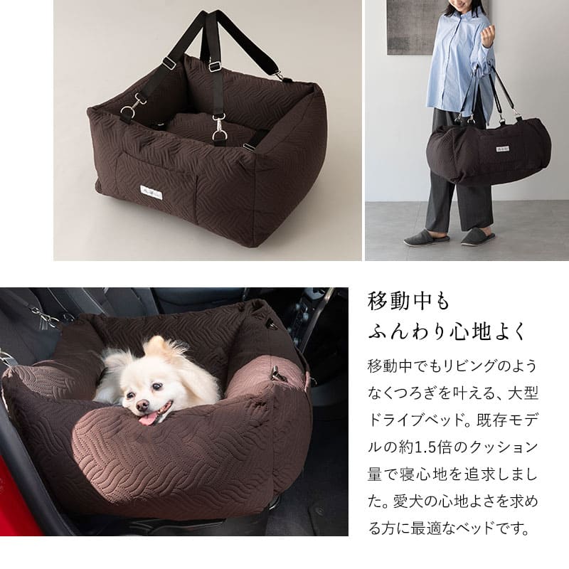 ドライブベッド ドライブボックス Lサイズ ペット 小型犬 中型犬 犬 猫 キャリーバッグ ペット用ベッド カーベッド 車載 ベッド 犬用ベッド 飛び出し防止 固定 手洗い可能 洗える 幼犬 成犬 老犬 ドライブ 行楽 お出かけ 旅行 広々 ゆったり 助手席 エムール ねどっこ デニム Lサイズ