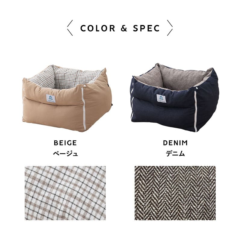 ドライブベッド ドライブボックス Lサイズ ペット 小型犬 中型犬 犬 猫 キャリーバッグ ペット用ベッド カーベッド 車載 ベッド 犬用ベッド 飛び出し防止 固定 手洗い可能 洗える 幼犬 成犬 老犬 ドライブ 行楽 お出かけ 旅行 広々 ゆったり 助手席 エムール ねどっこ デニム Lサイズ