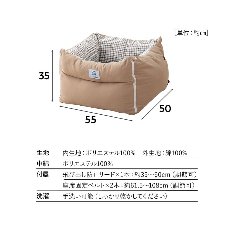 ドライブベッド ドライブボックス Lサイズ ペット 小型犬 中型犬 犬 猫 キャリーバッグ ペット用ベッド カーベッド 車載 ベッド 犬用ベッド 飛び出し防止 固定 手洗い可能 洗える 幼犬 成犬 老犬 ドライブ 行楽 お出かけ 旅行 広々 ゆったり 助手席 エムール ねどっこ デニム Lサイズ