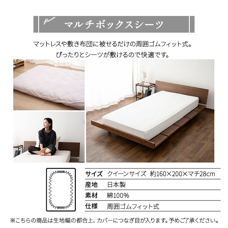 ベッド用 布団カバー 4点セット クイーン 日本製 綿100% ボックスシーツ 掛け布団カバー 枕カバー ピロケース 無地 おしゃれ 丸洗い 洗える 吸湿発散 敷き 掛け カバー シーツ 国産 綿 コットン 布団 ふとん 白 オールシーズン 来客用 替え プレッソ ホワイト