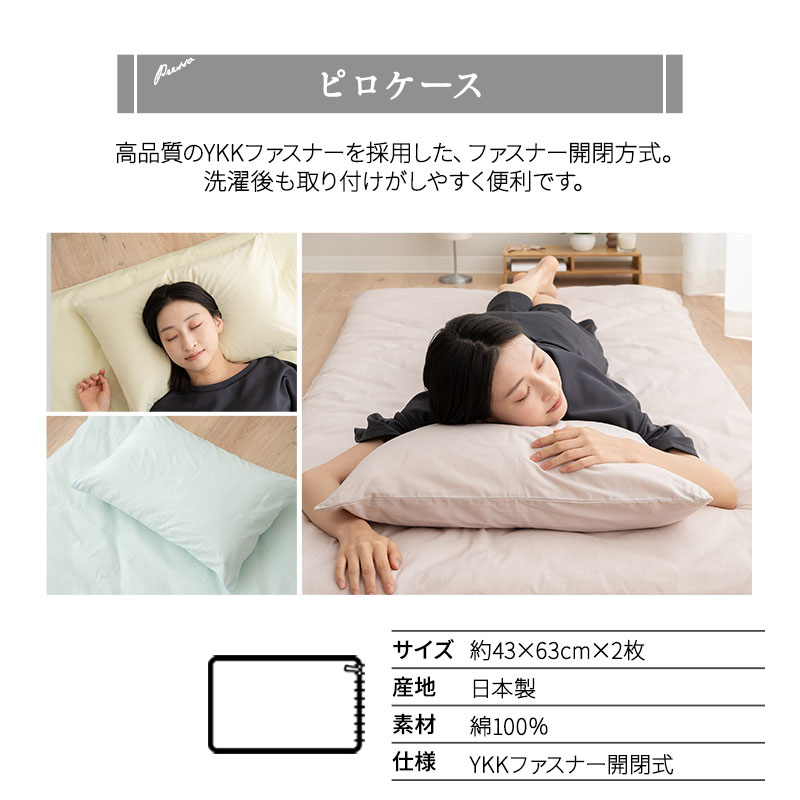 ベッド用 布団カバー 4点セット クイーン 日本製 綿100% ボックスシーツ 掛け布団カバー 枕カバー ピロケース 無地 おしゃれ 丸洗い 洗える 吸湿発散 敷き 掛け カバー シーツ 国産 綿 コットン 布団 ふとん 白 オールシーズン 来客用 替え プレッソ ホワイト