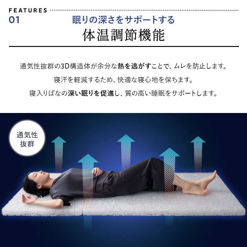 3Dマットレス ベージュ シングル