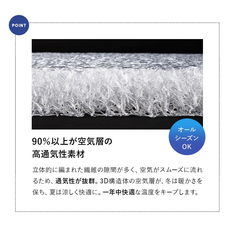 3Dマットレス ベージュ シングル