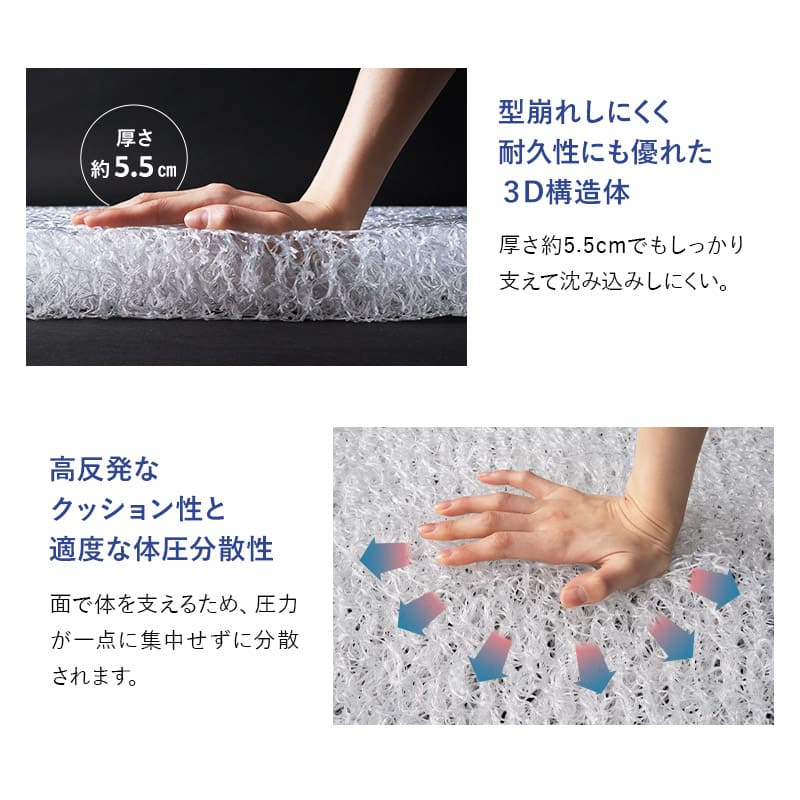 3Dマットレス ベージュ シングル