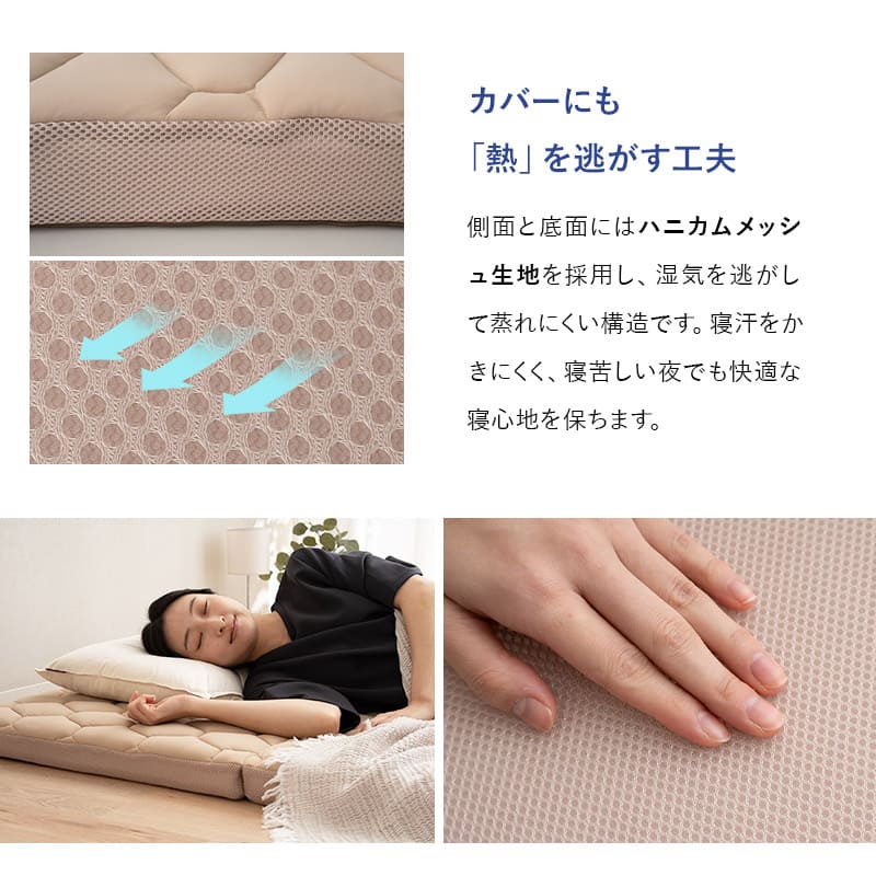 3Dマットレス ベージュ シングル