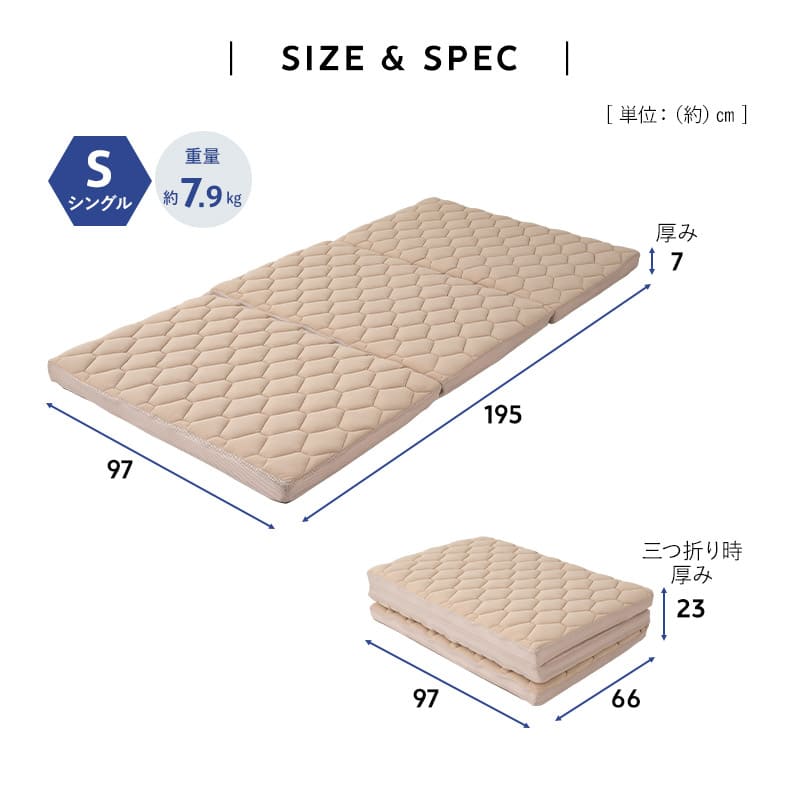 3Dマットレス ベージュ シングル