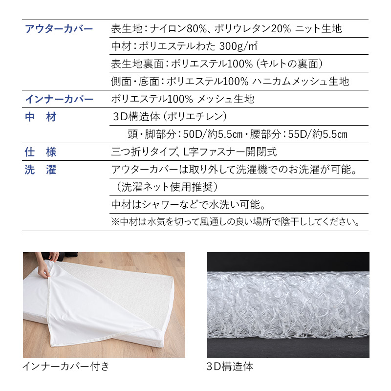 3Dマットレス ベージュ シングル