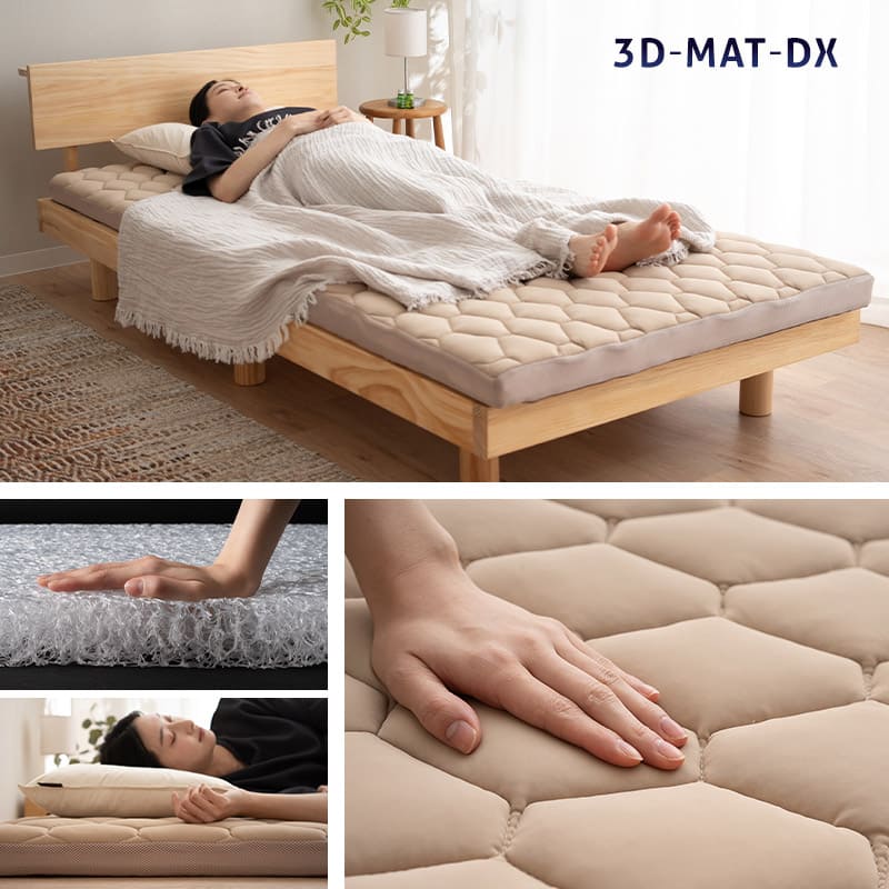 3Dマットレス ベージュ シングル