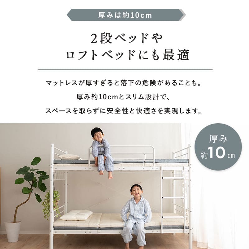 マットレス シングル 極厚 10cm 三つ折り 折りたたみ カスタマイズ可能 調節可能 2層構造 6分割 高反発 高硬度 ウレタン かため 体圧分散 洗える 2段ベッド ロフト 耐久性 通気性 フィット性 3つ折り 収納 コンパクト ベッド デュアル アイボリー×グレー シングル