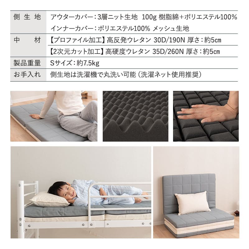マットレス シングル 極厚 10cm 三つ折り 折りたたみ カスタマイズ可能 調節可能 2層構造 6分割 高反発 高硬度 ウレタン かため 体圧分散 洗える 2段ベッド ロフト 耐久性 通気性 フィット性 3つ折り 収納 コンパクト ベッド デュアル アイボリー×グレー シングル