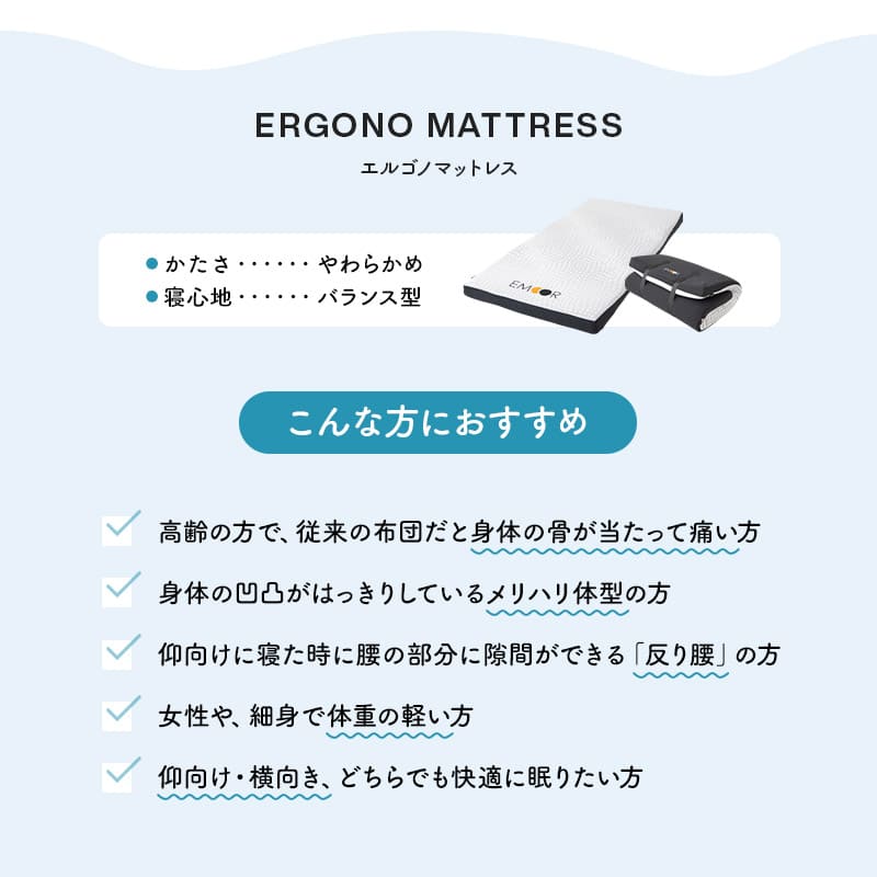 エルゴノマットレス ホワイト シングル