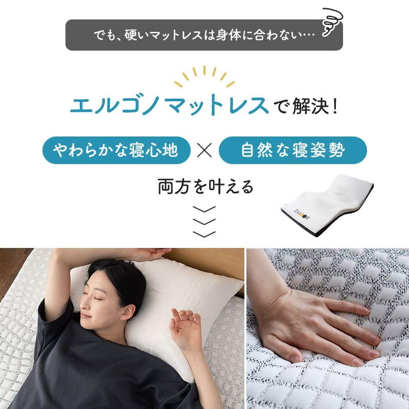 エルゴノマットレス ホワイト シングル