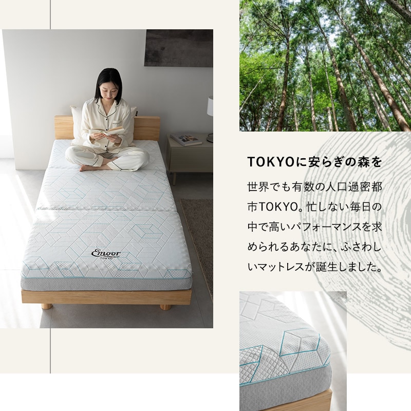 フォレストマットレス ホワイト