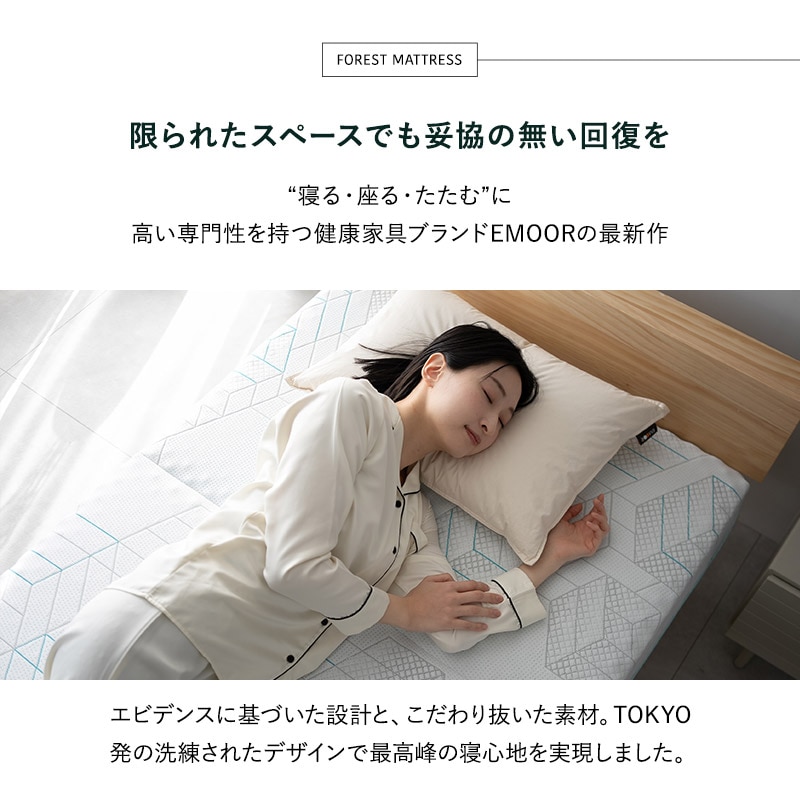 フォレストマットレス ホワイト