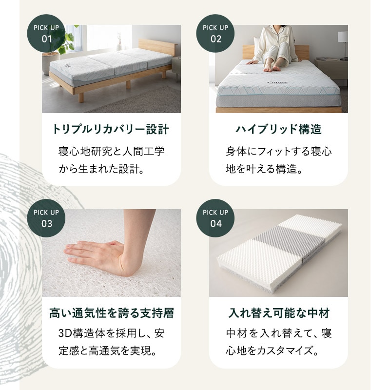 フォレストマットレス ホワイト