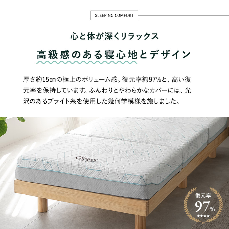 フォレストマットレス ホワイト