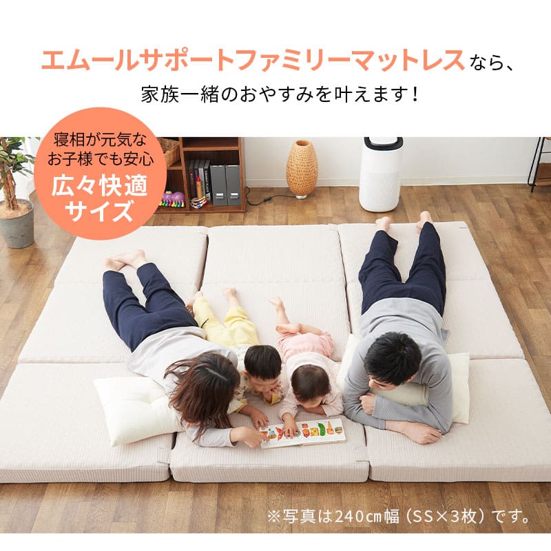 ファミリーマットレス マットレス 80cm 100cm 200cm 240cm 300cm 連結 三つ折り 折りたたみ 極厚 10cm 高反発 ウレタン 大きい 大きいサイズ 家族 子供 大人 来客用 寝相 隙間 ズレ 体圧分散 ベッド 布団 コンパクト 収納 洗える 北欧 新生活 ギフト 送料無 ワイドキング200cm