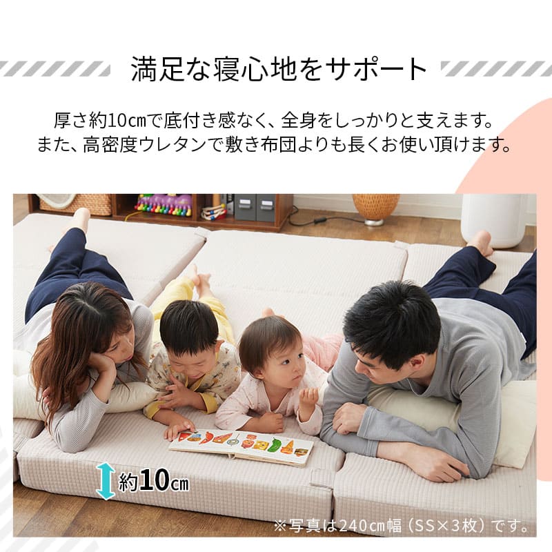 ファミリーマットレス マットレス 80cm 100cm 200cm 240cm 300cm 連結 三つ折り 折りたたみ 極厚 10cm 高反発 ウレタン 大きい 大きいサイズ 家族 子供 大人 来客用 寝相 隙間 ズレ 体圧分散 ベッド 布団 コンパクト 収納 洗える 北欧 新生活 ギフト 送料無 ワイドキング200cm